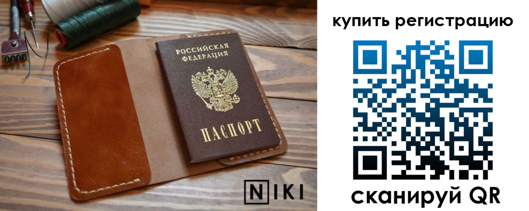 временная регистрация госуслуги в Донецке